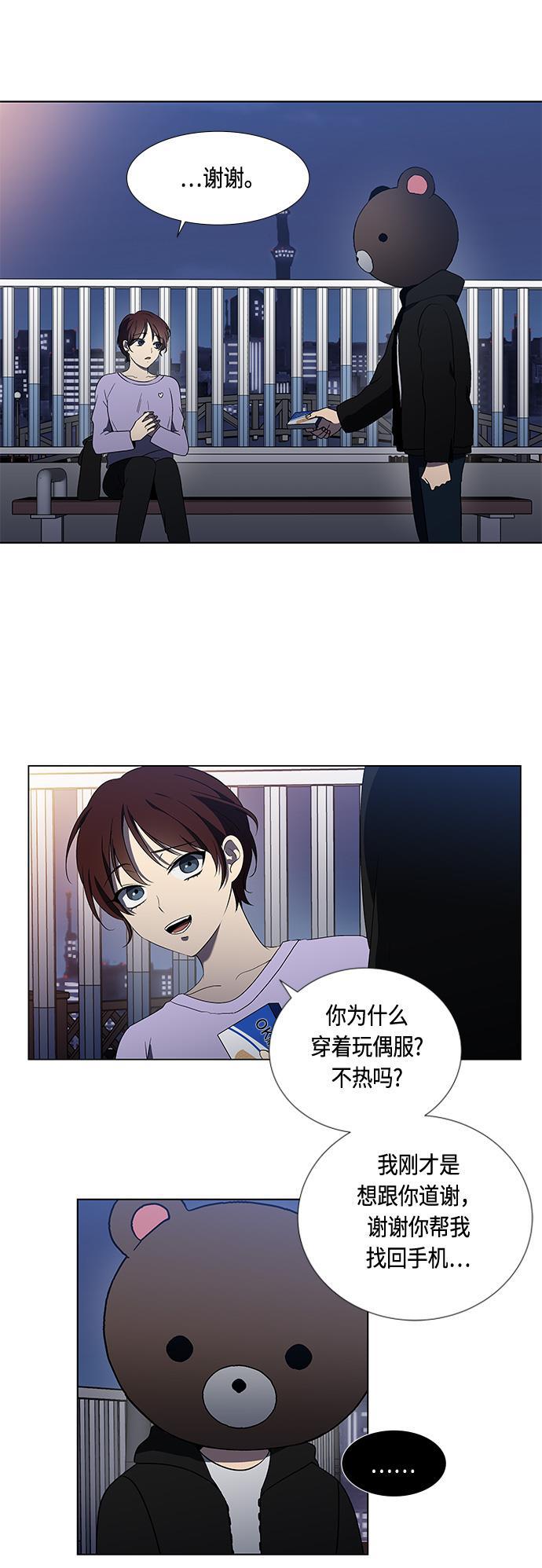 非我莫属韩漫全集-第5话无删减无遮挡章节图片 