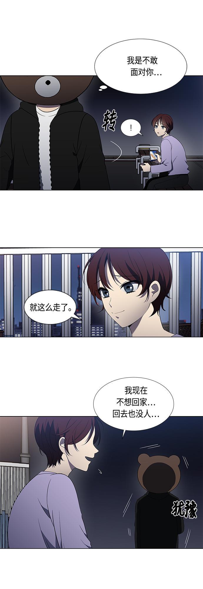 非我莫属韩漫全集-第5话无删减无遮挡章节图片 