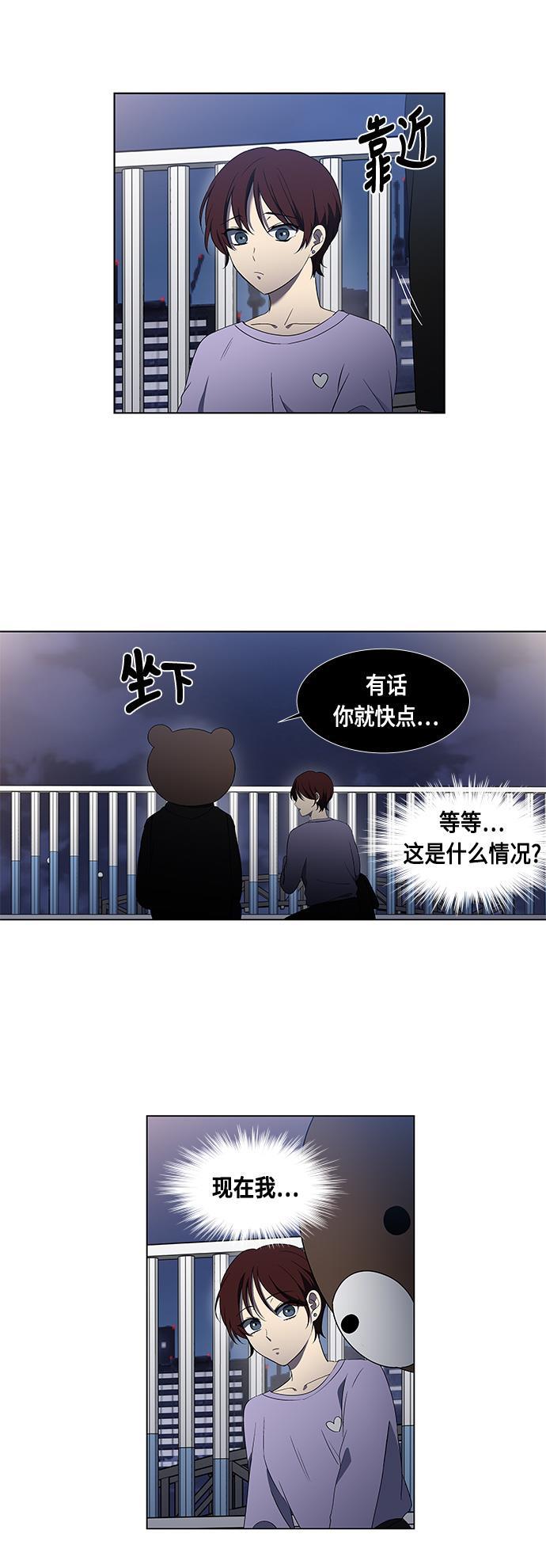 非我莫属韩漫全集-第5话无删减无遮挡章节图片 