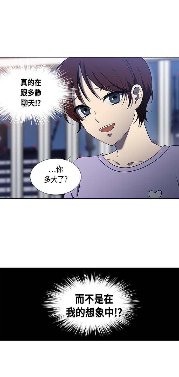 非我莫属韩漫全集-第5话无删减无遮挡章节图片 
