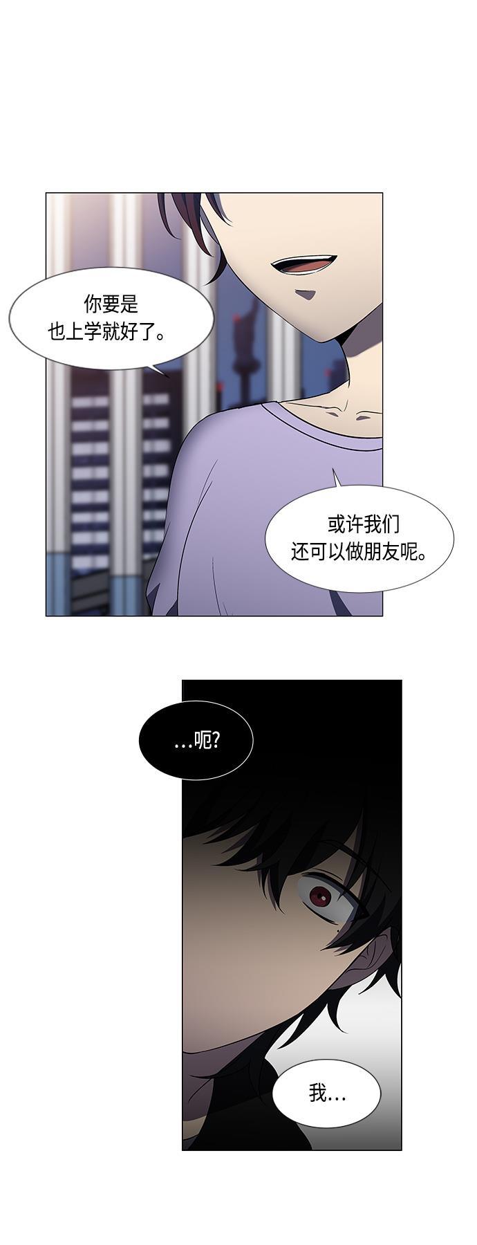 非我莫属韩漫全集-第5话无删减无遮挡章节图片 