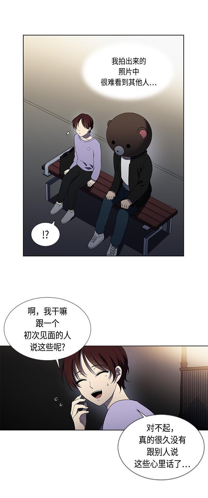 非我莫属韩漫全集-第5话无删减无遮挡章节图片 