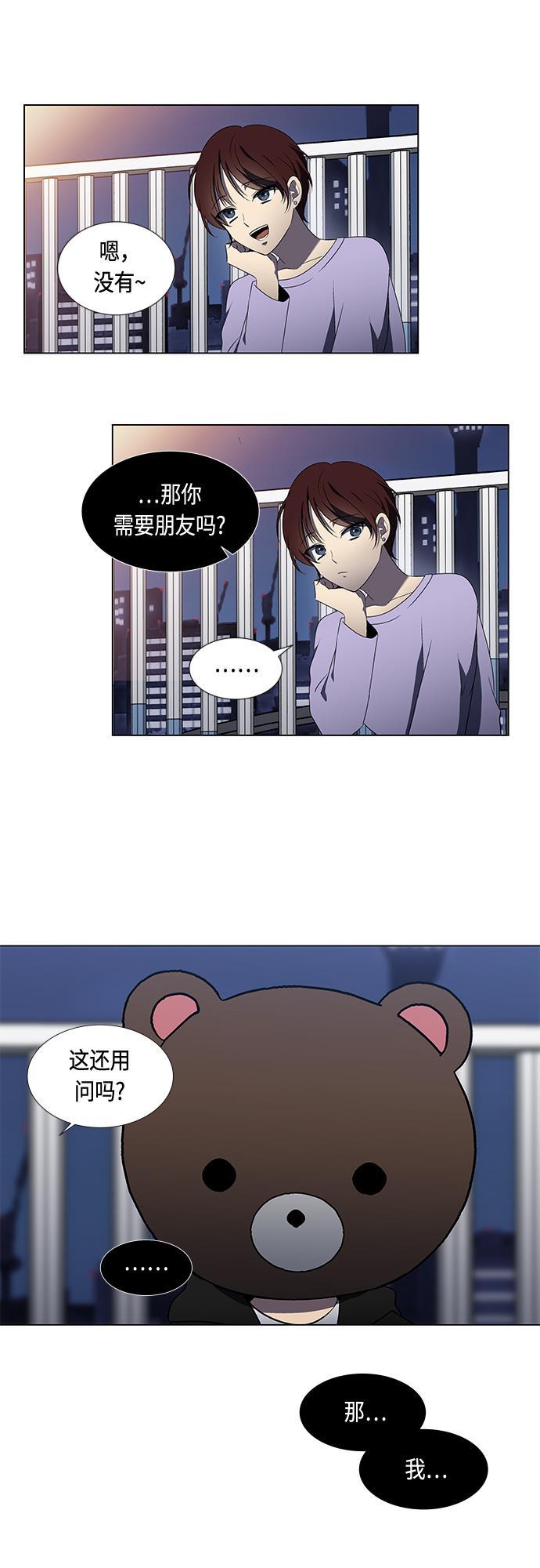 非我莫属韩漫全集-第5话无删减无遮挡章节图片 