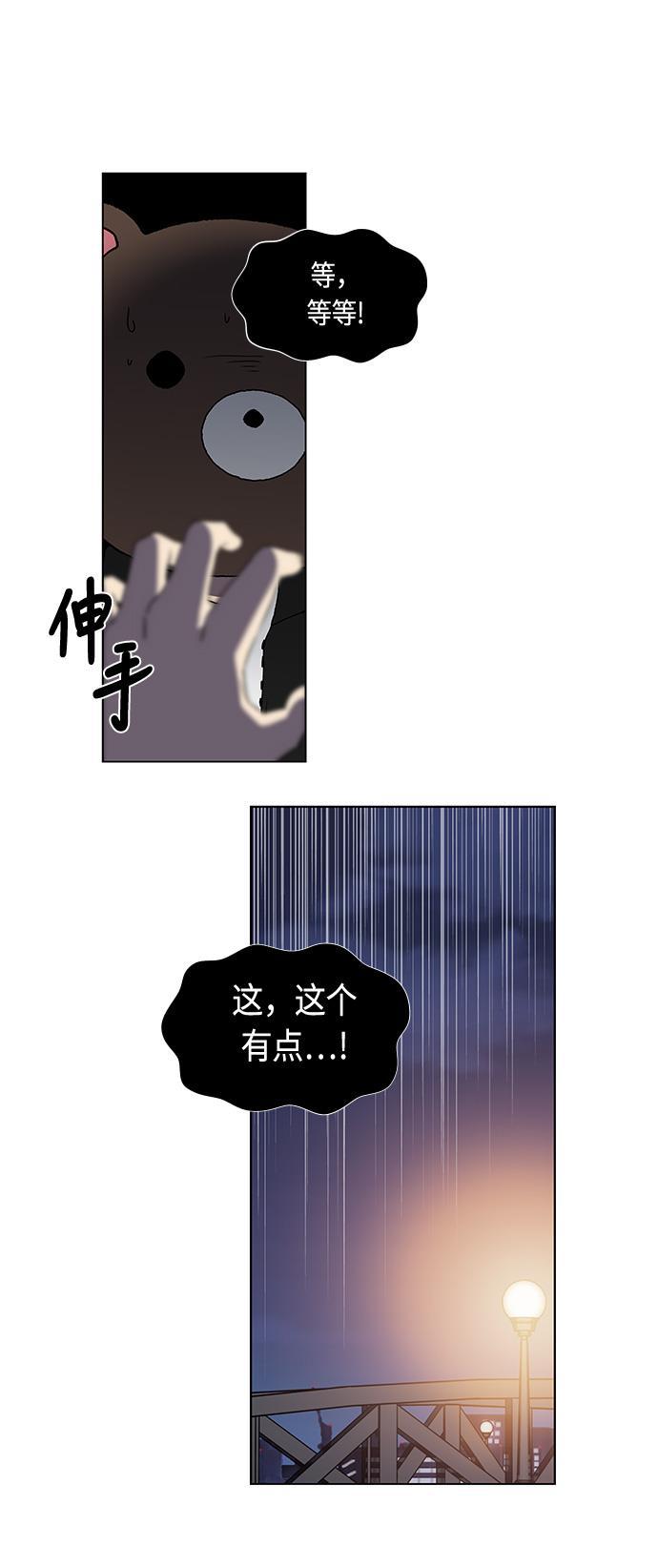 非我莫属韩漫全集-第5话无删减无遮挡章节图片 