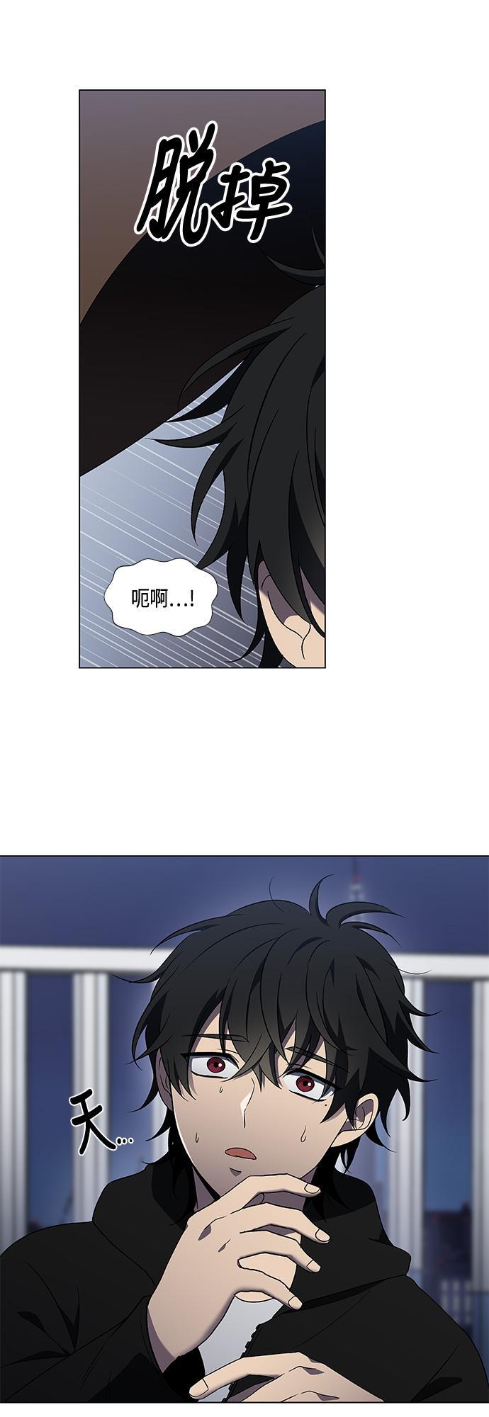 非我莫属韩漫全集-第5话无删减无遮挡章节图片 