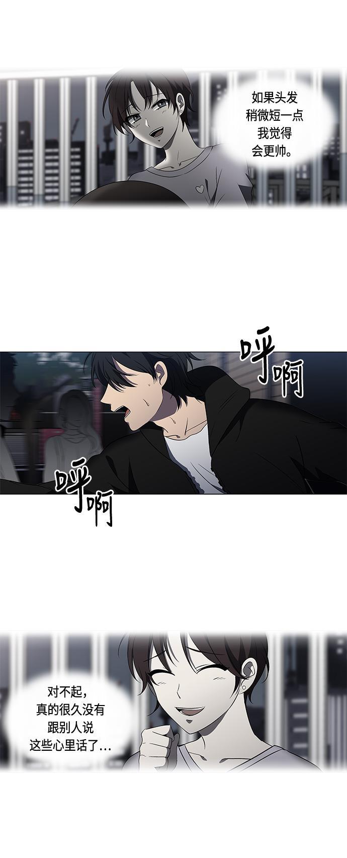 非我莫属韩漫全集-第5话无删减无遮挡章节图片 