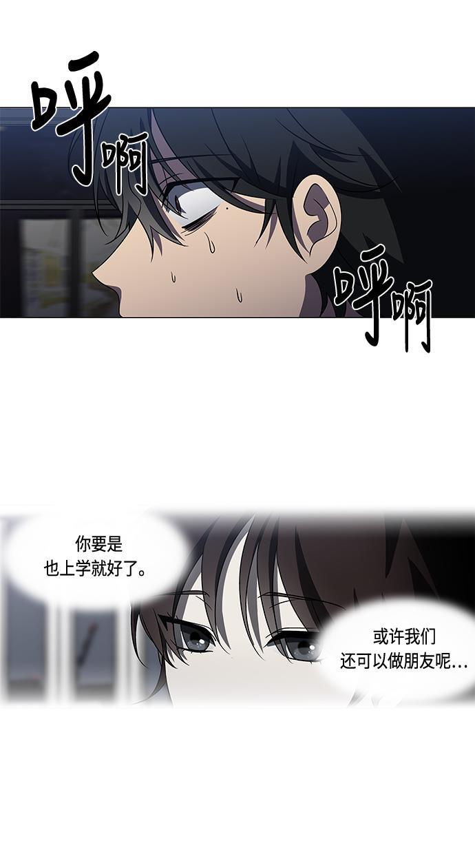 非我莫属韩漫全集-第5话无删减无遮挡章节图片 