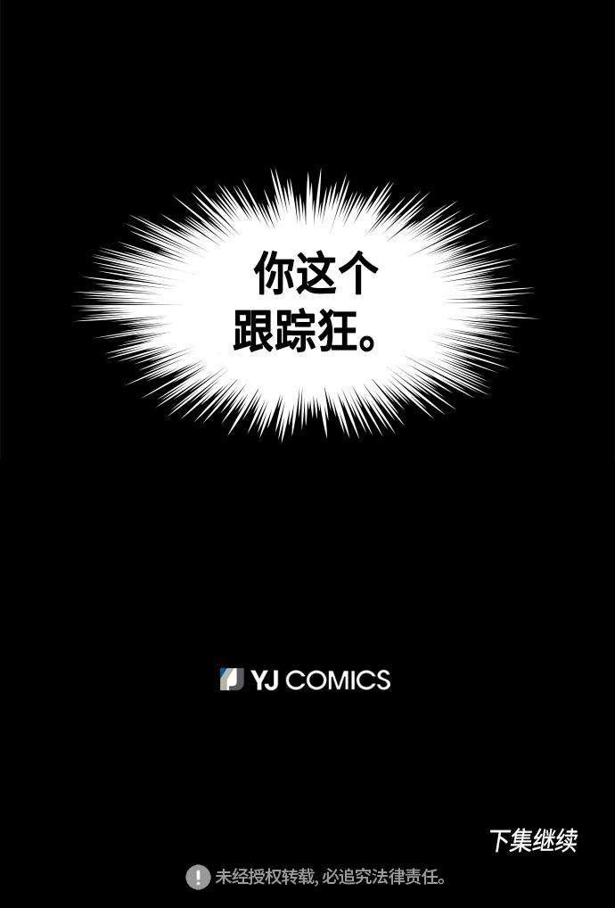 非我莫属韩漫全集-第5话无删减无遮挡章节图片 
