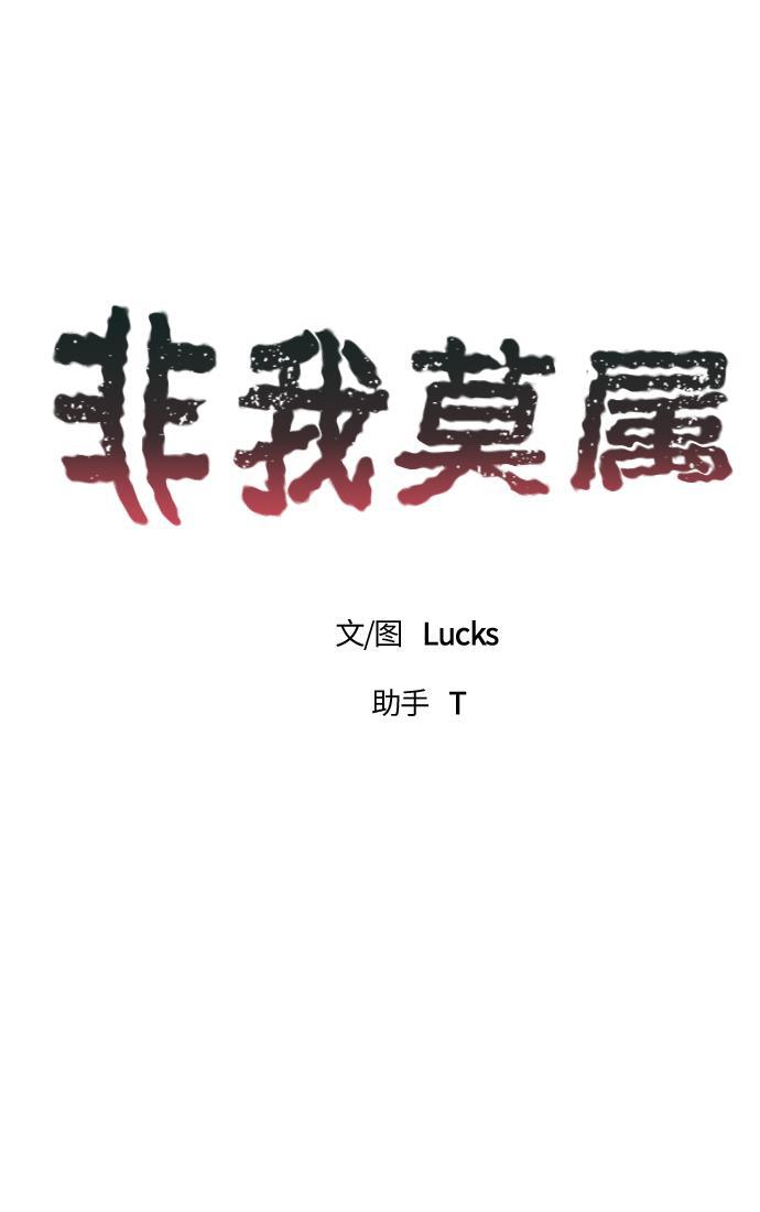 非我莫属韩漫全集-第7话无删减无遮挡章节图片 