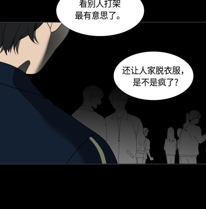 非我莫属韩漫全集-第7话无删减无遮挡章节图片 