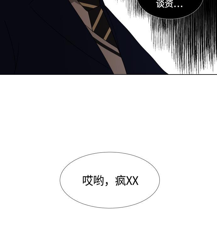 非我莫属韩漫全集-第7话无删减无遮挡章节图片 