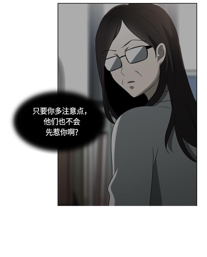 非我莫属韩漫全集-第7话无删减无遮挡章节图片 