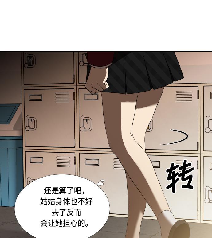 非我莫属韩漫全集-第7话无删减无遮挡章节图片 