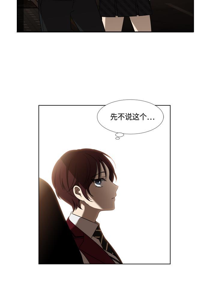 非我莫属韩漫全集-第7话无删减无遮挡章节图片 