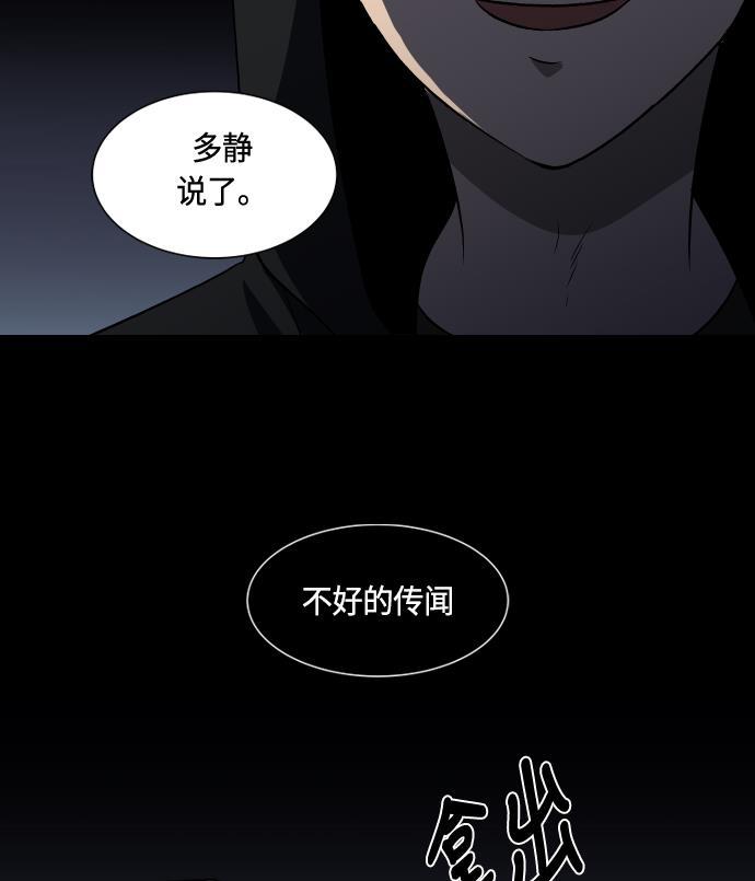 非我莫属韩漫全集-第8话无删减无遮挡章节图片 