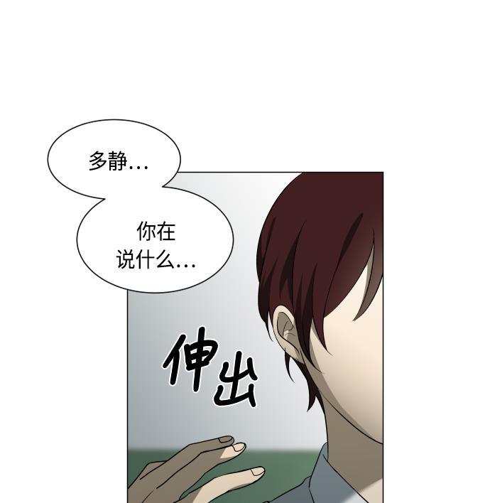非我莫属韩漫全集-第8话无删减无遮挡章节图片 