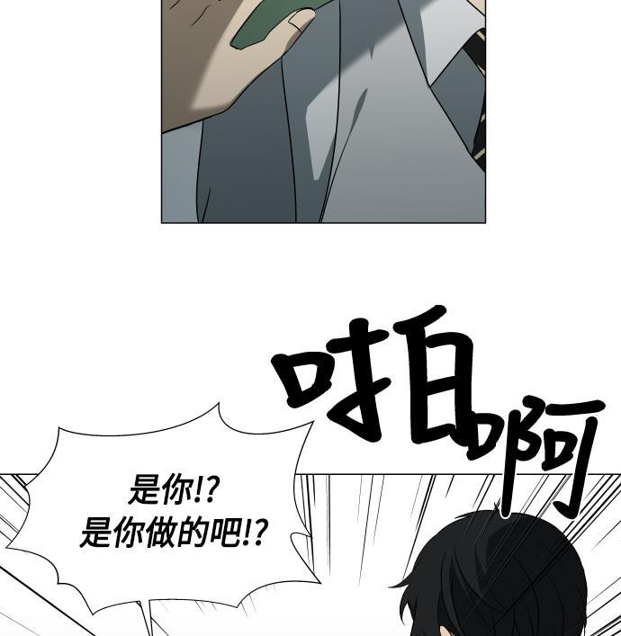 非我莫属韩漫全集-第8话无删减无遮挡章节图片 