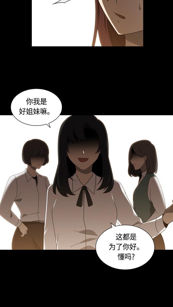 非我莫属韩漫全集-第8话无删减无遮挡章节图片 