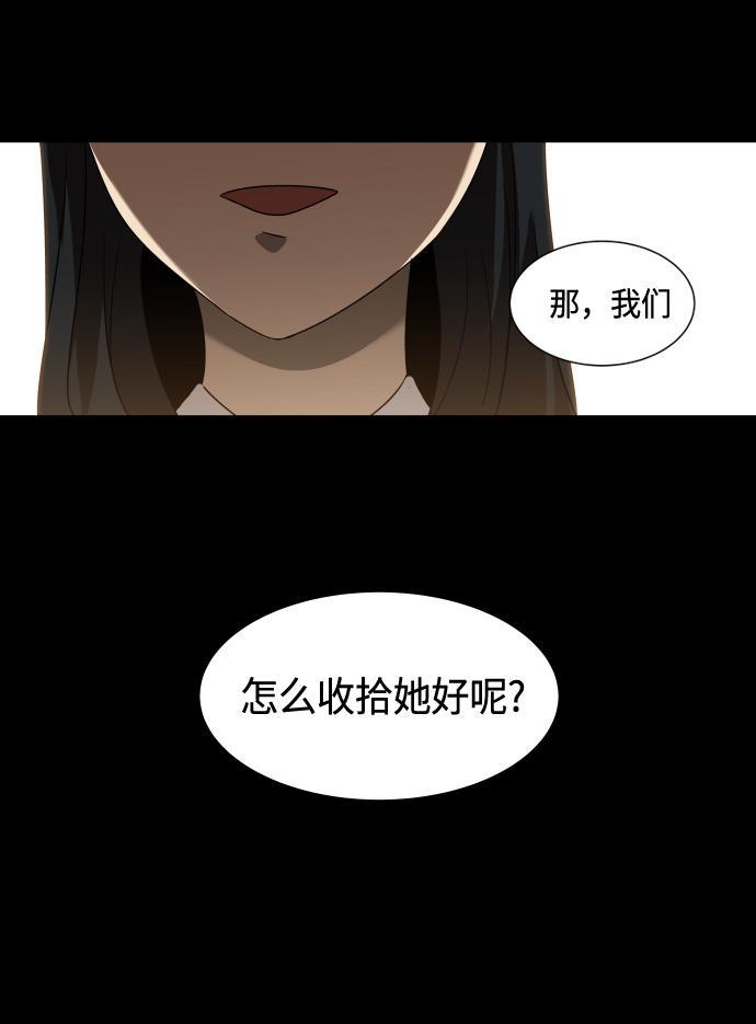 非我莫属韩漫全集-第8话无删减无遮挡章节图片 