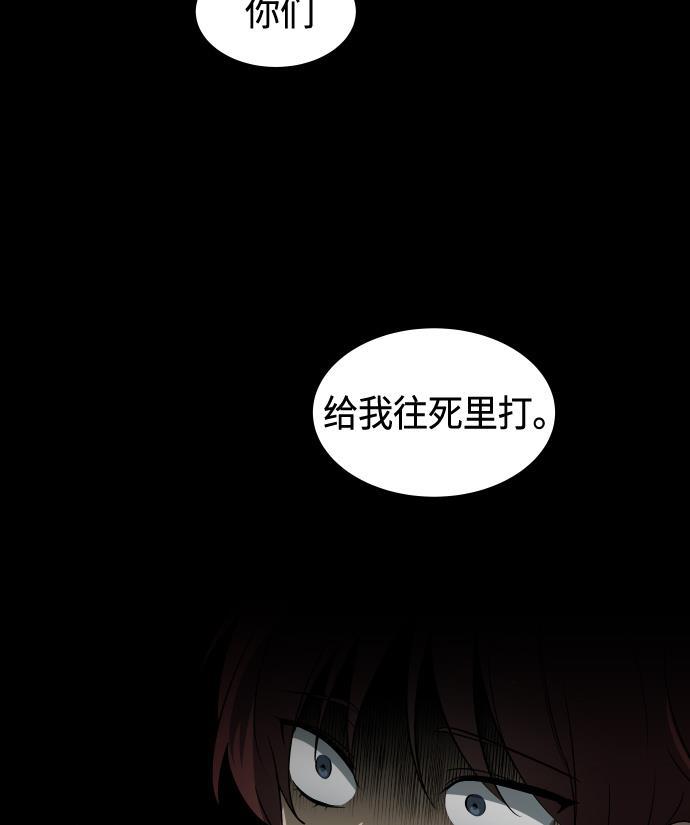 非我莫属韩漫全集-第8话无删减无遮挡章节图片 