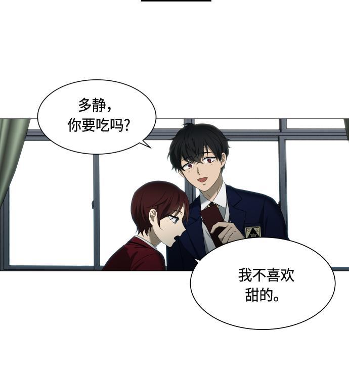非我莫属韩漫全集-第8话无删减无遮挡章节图片 