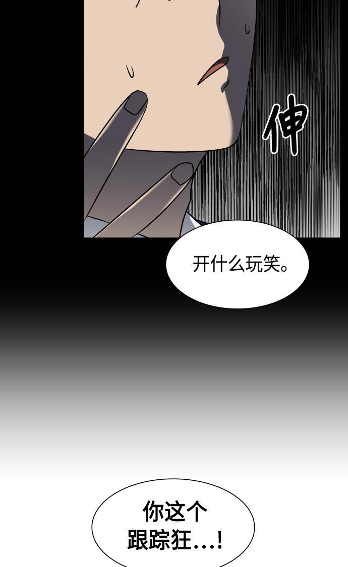 非我莫属韩漫全集-第8话无删减无遮挡章节图片 
