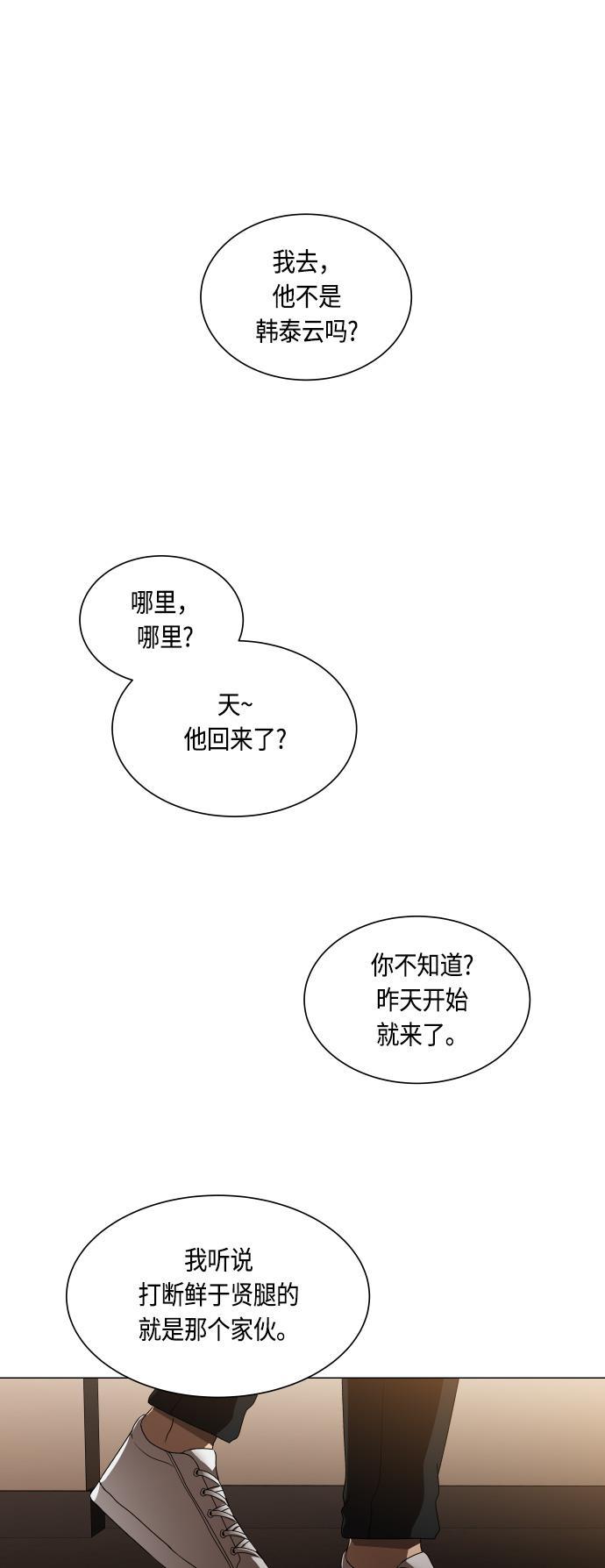 非我莫属韩漫全集-第9话无删减无遮挡章节图片 