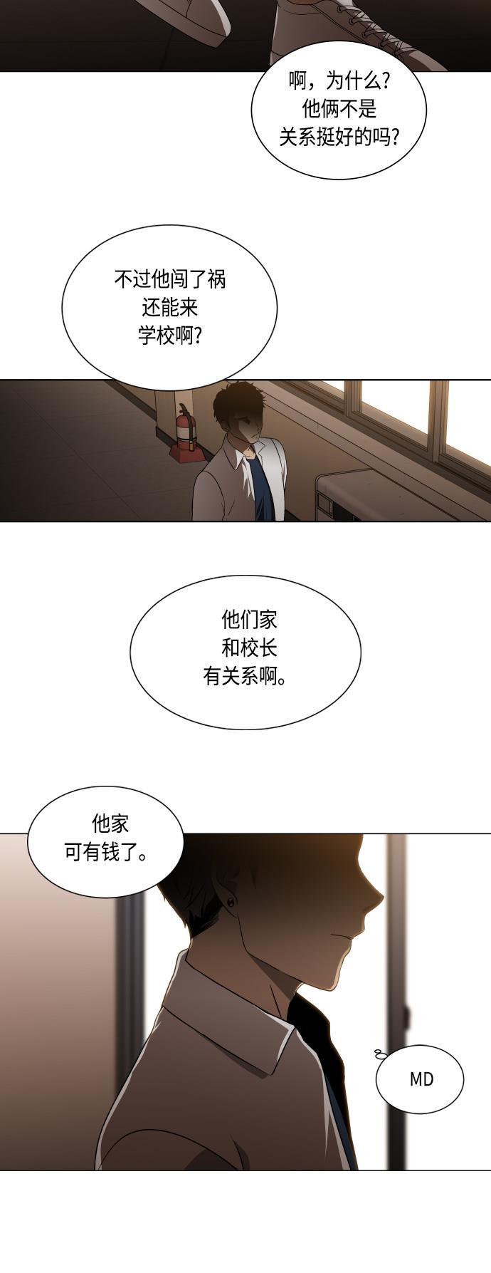 非我莫属韩漫全集-第9话无删减无遮挡章节图片 