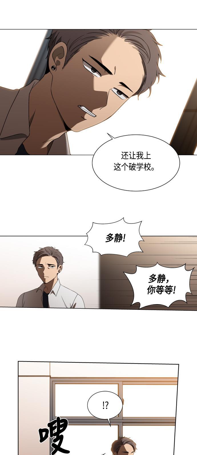 非我莫属韩漫全集-第9话无删减无遮挡章节图片 