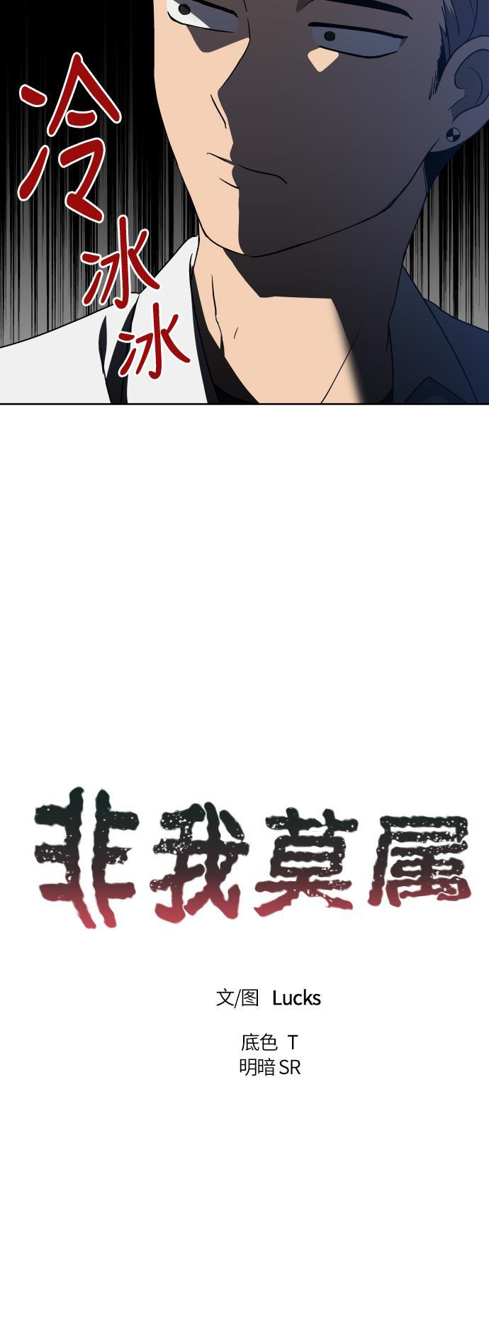 非我莫属韩漫全集-第9话无删减无遮挡章节图片 