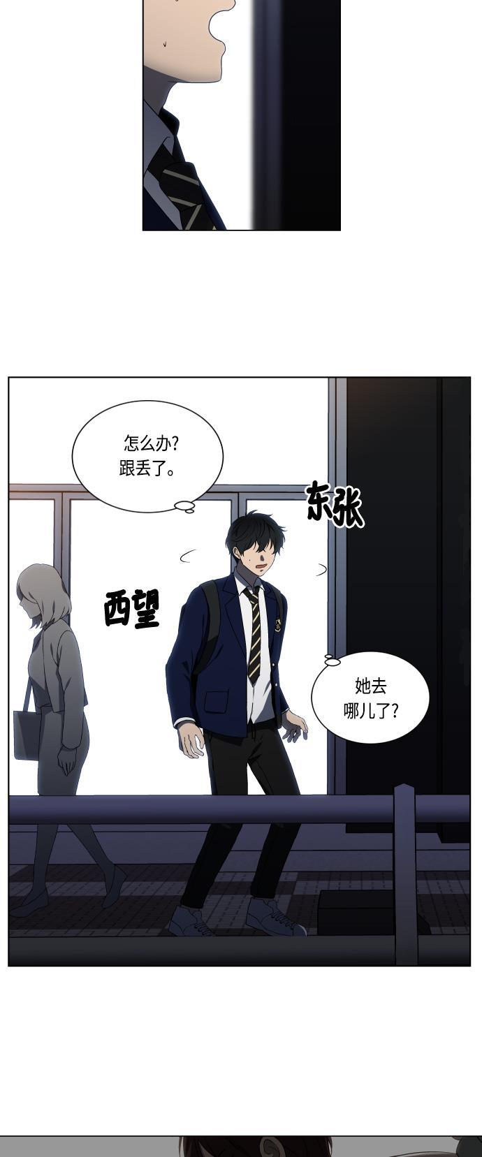 非我莫属韩漫全集-第9话无删减无遮挡章节图片 