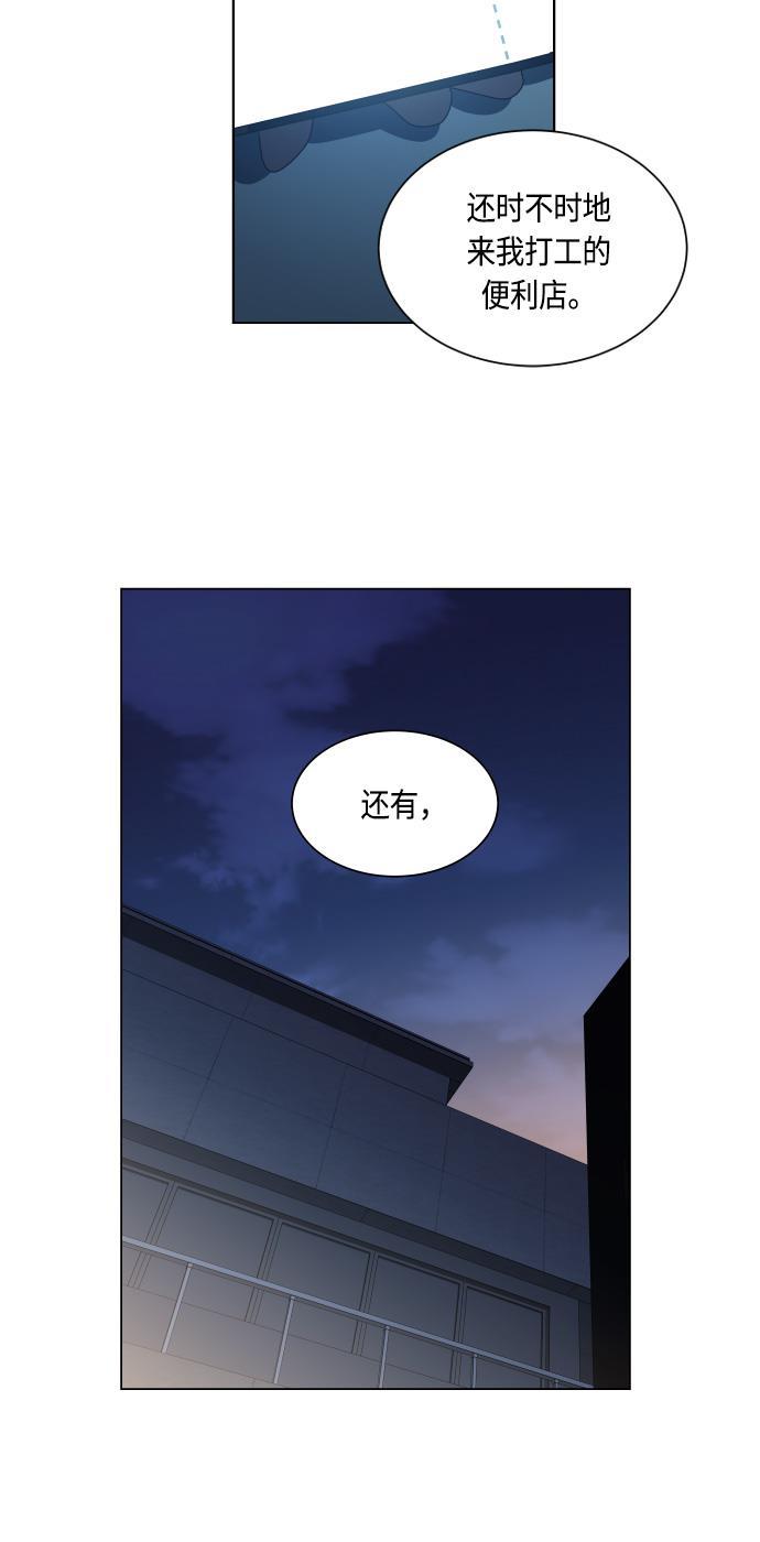 非我莫属韩漫全集-第9话无删减无遮挡章节图片 
