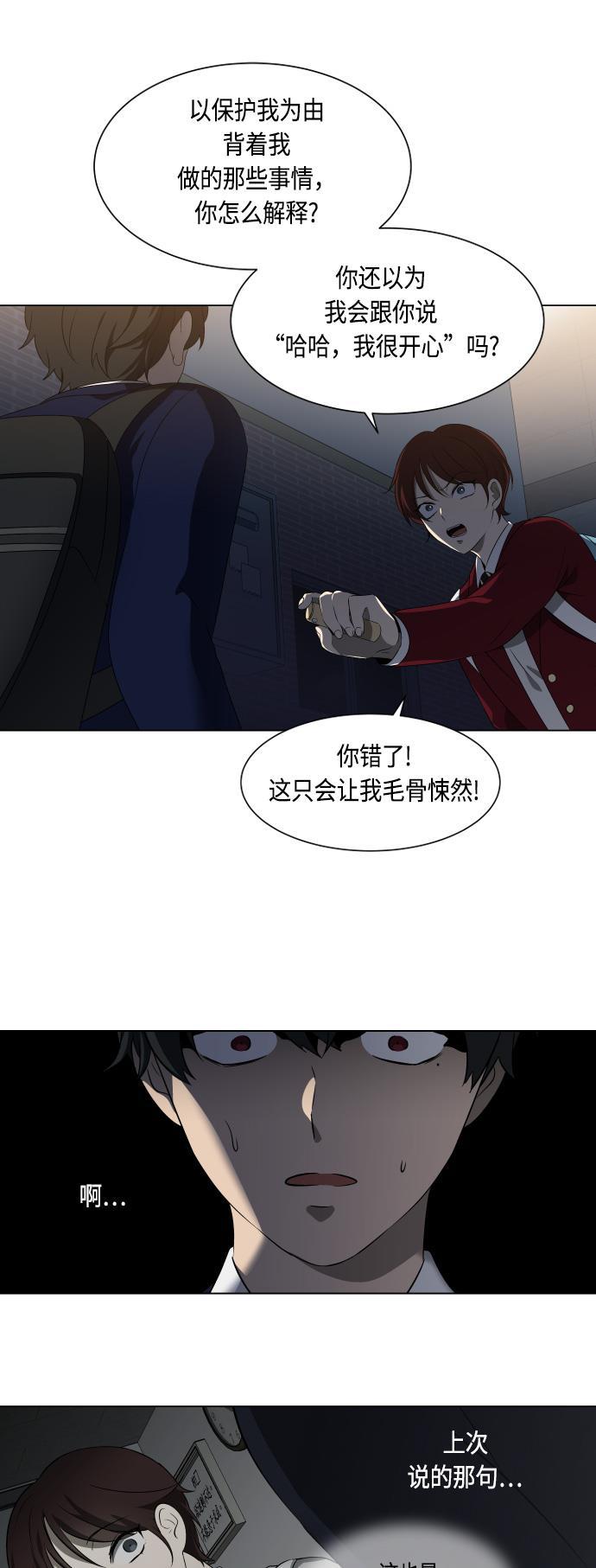 非我莫属韩漫全集-第9话无删减无遮挡章节图片 