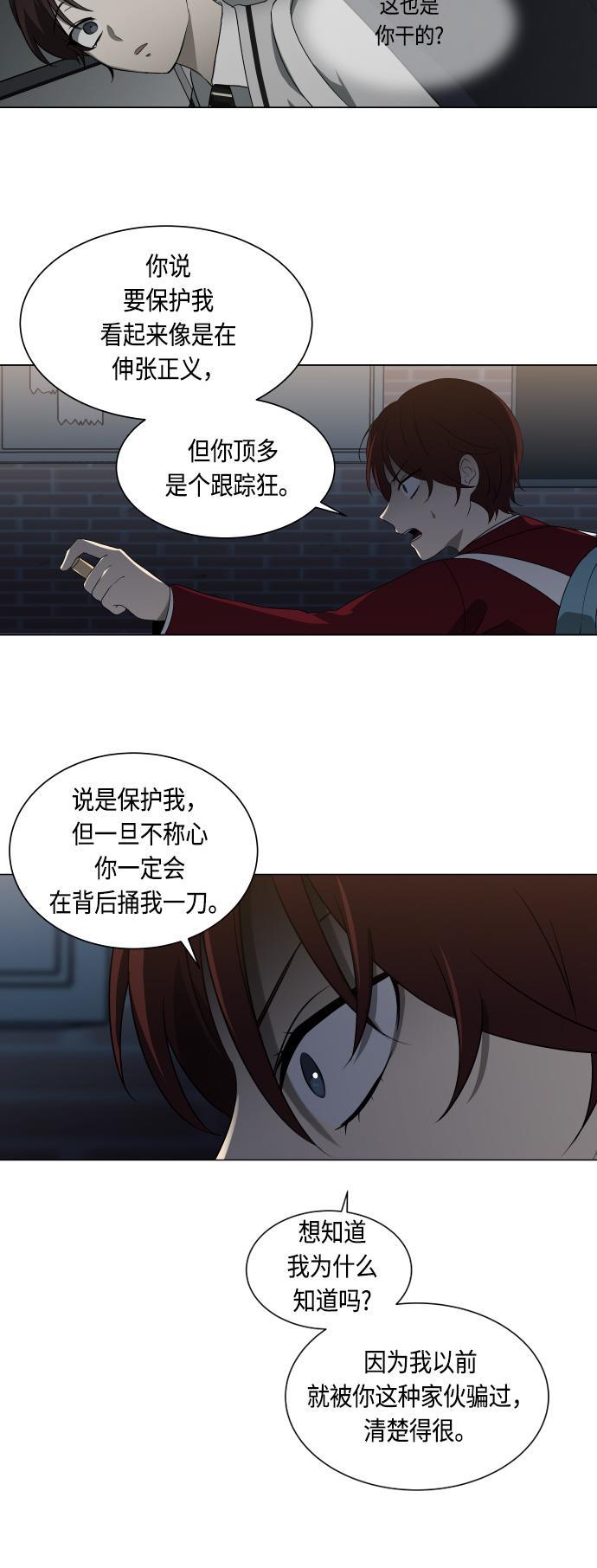 非我莫属韩漫全集-第9话无删减无遮挡章节图片 