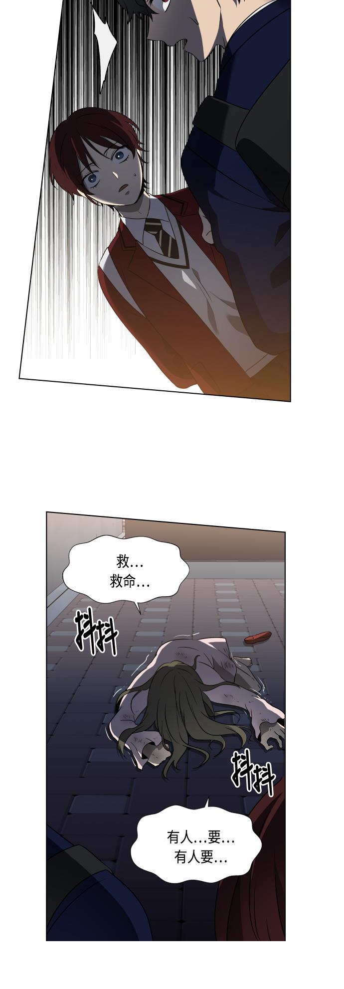 非我莫属韩漫全集-第9话无删减无遮挡章节图片 