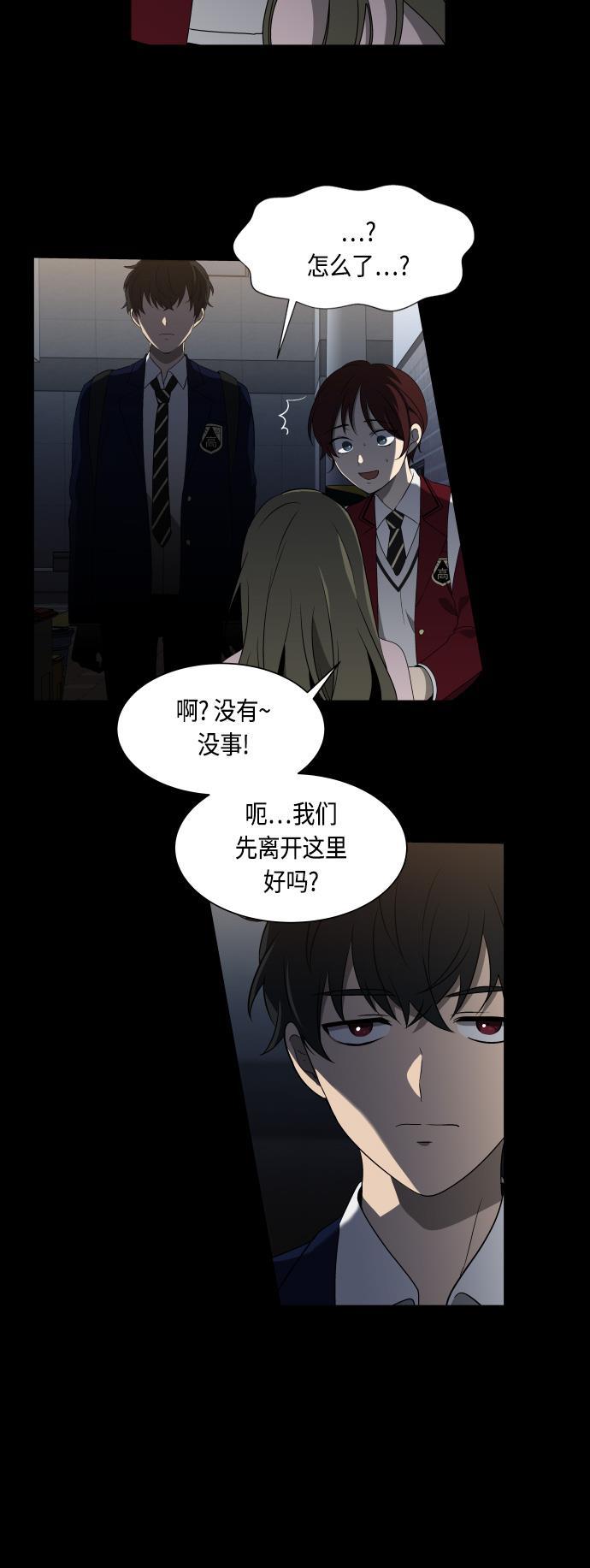 非我莫属韩漫全集-第9话无删减无遮挡章节图片 