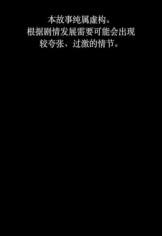 非我莫属韩漫全集-第10话无删减无遮挡章节图片 