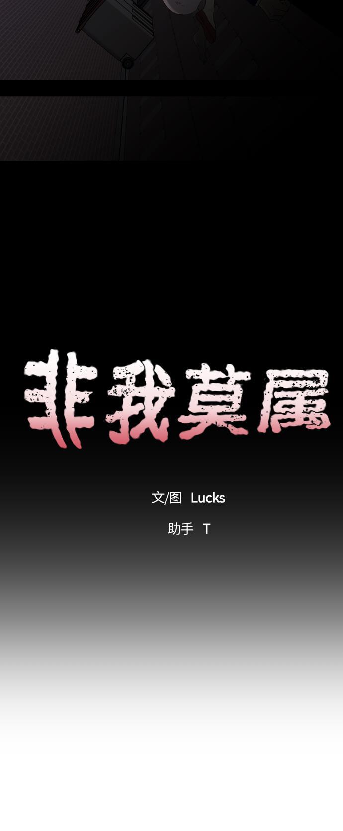 非我莫属韩漫全集-第10话无删减无遮挡章节图片 