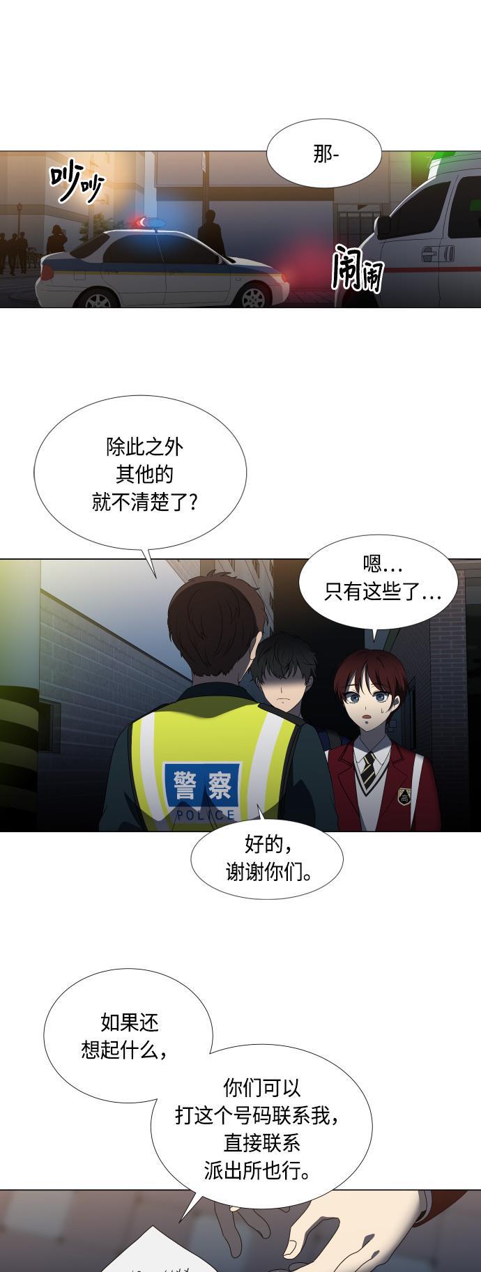 非我莫属韩漫全集-第10话无删减无遮挡章节图片 
