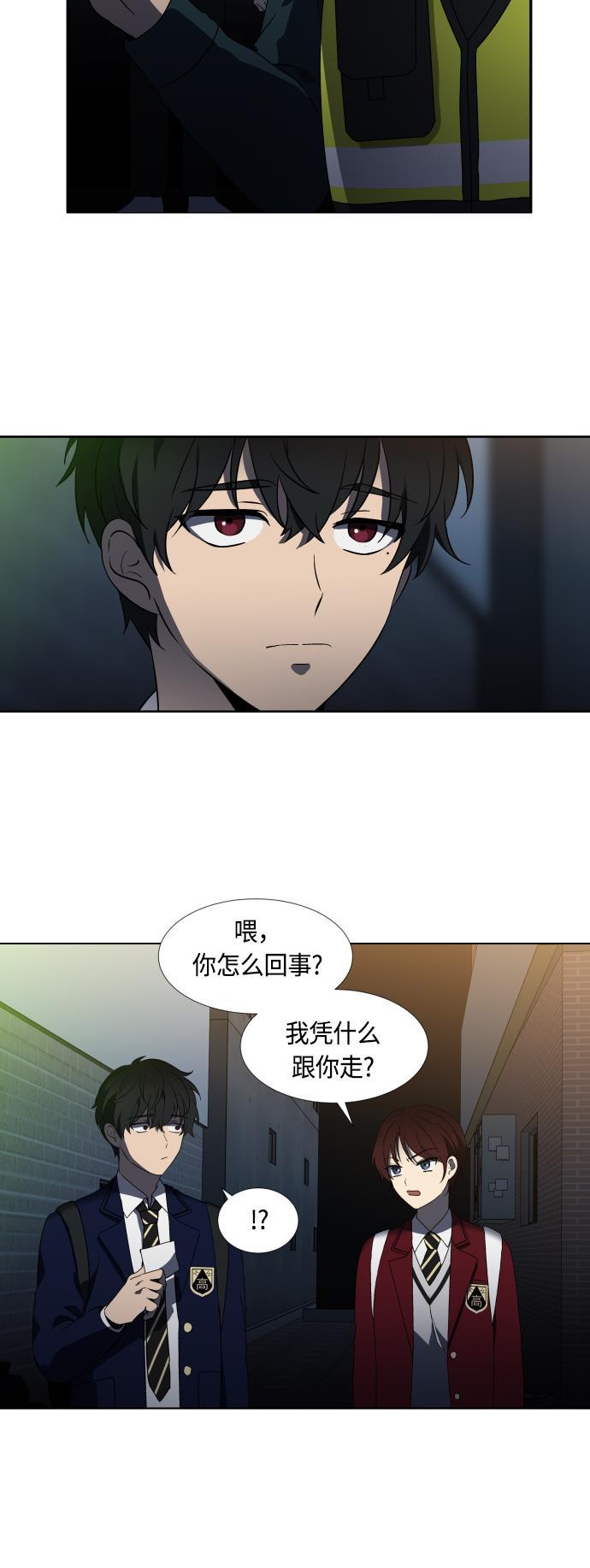非我莫属韩漫全集-第10话无删减无遮挡章节图片 
