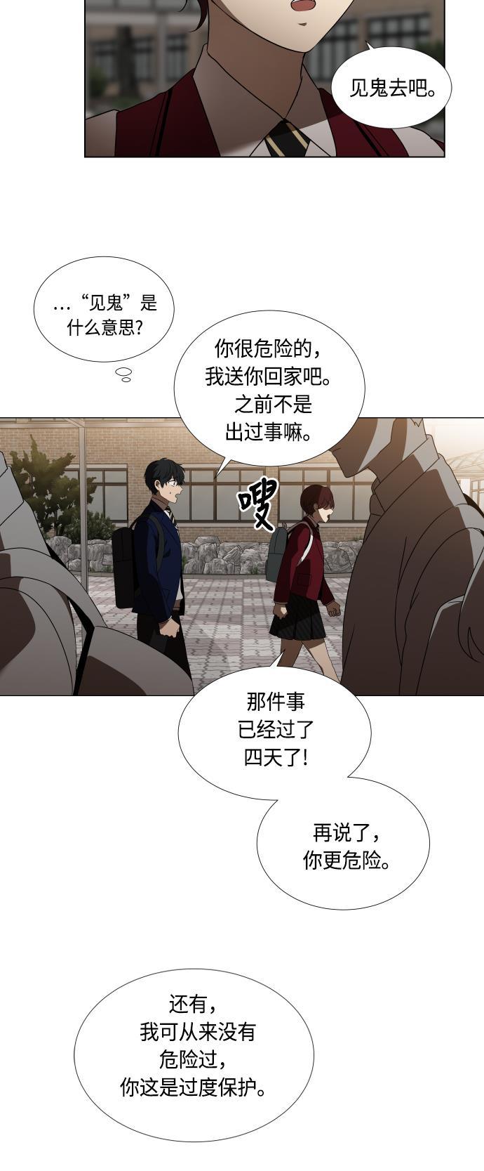 非我莫属韩漫全集-第10话无删减无遮挡章节图片 