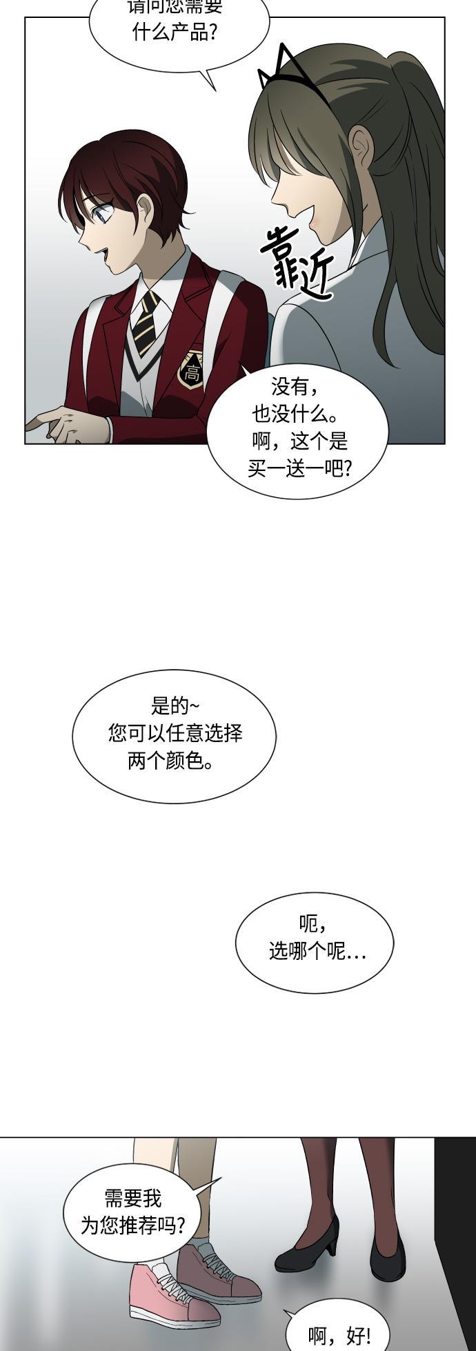 非我莫属韩漫全集-第10话无删减无遮挡章节图片 