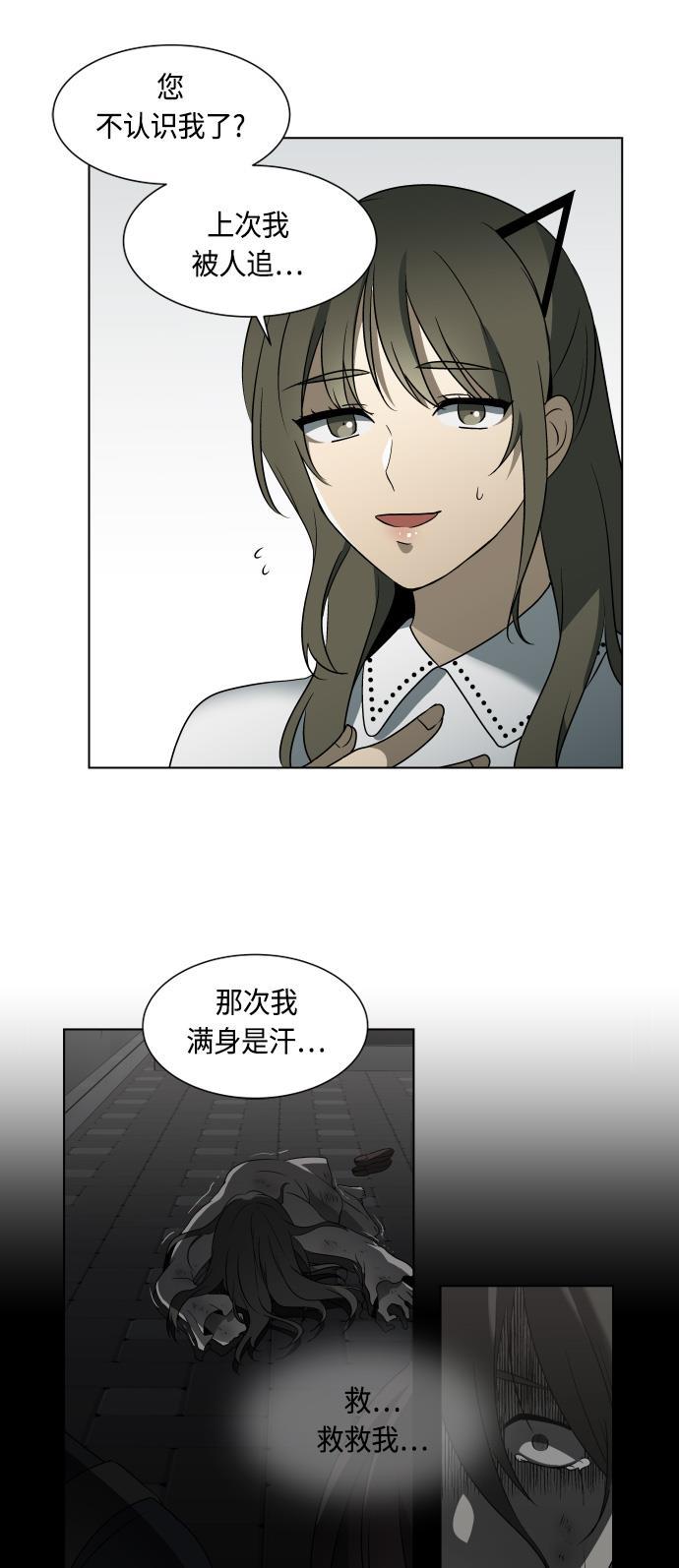 非我莫属韩漫全集-第10话无删减无遮挡章节图片 
