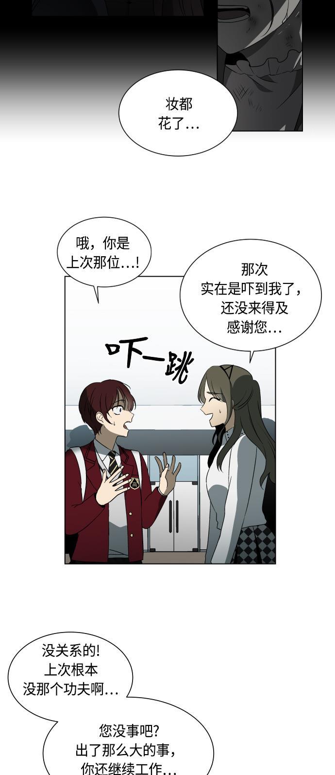 非我莫属韩漫全集-第10话无删减无遮挡章节图片 