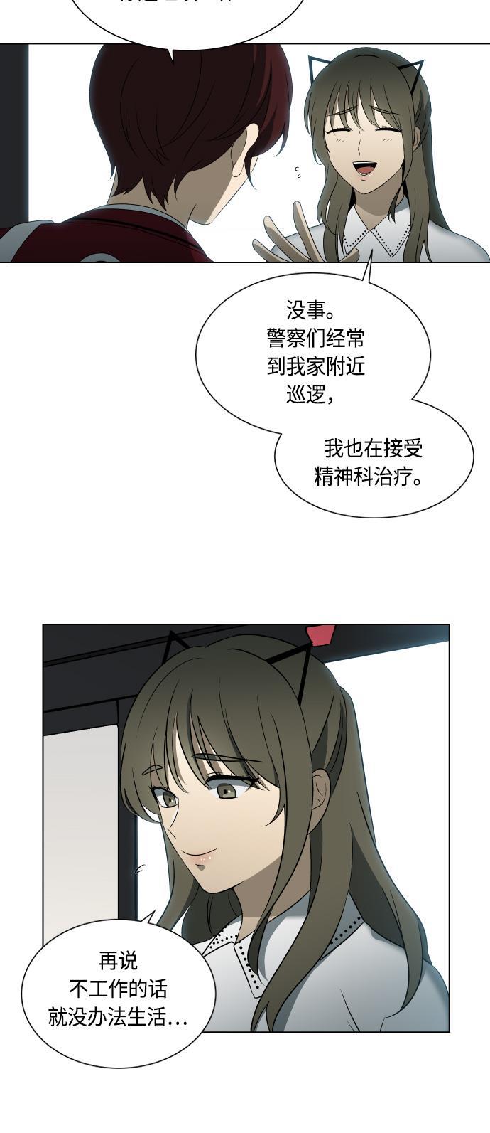 非我莫属韩漫全集-第10话无删减无遮挡章节图片 
