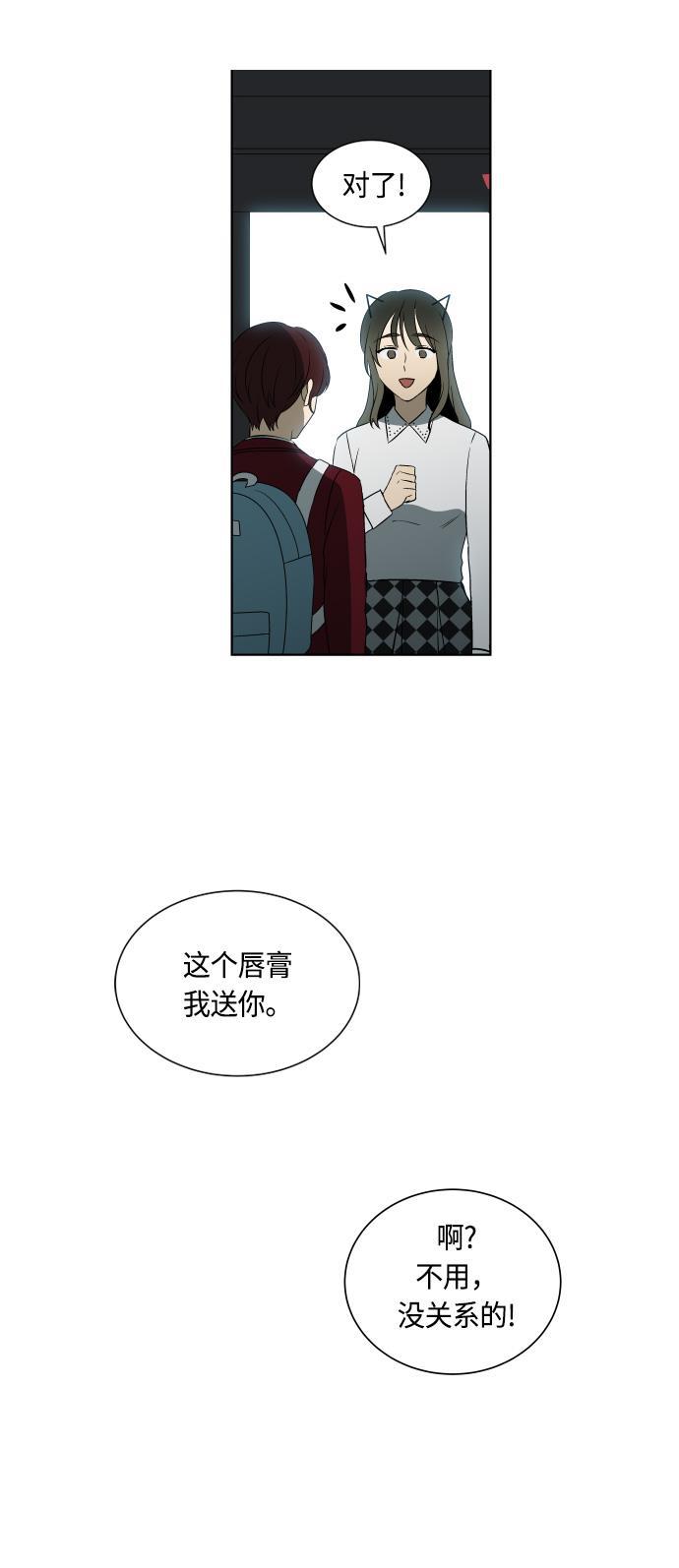 非我莫属韩漫全集-第10话无删减无遮挡章节图片 