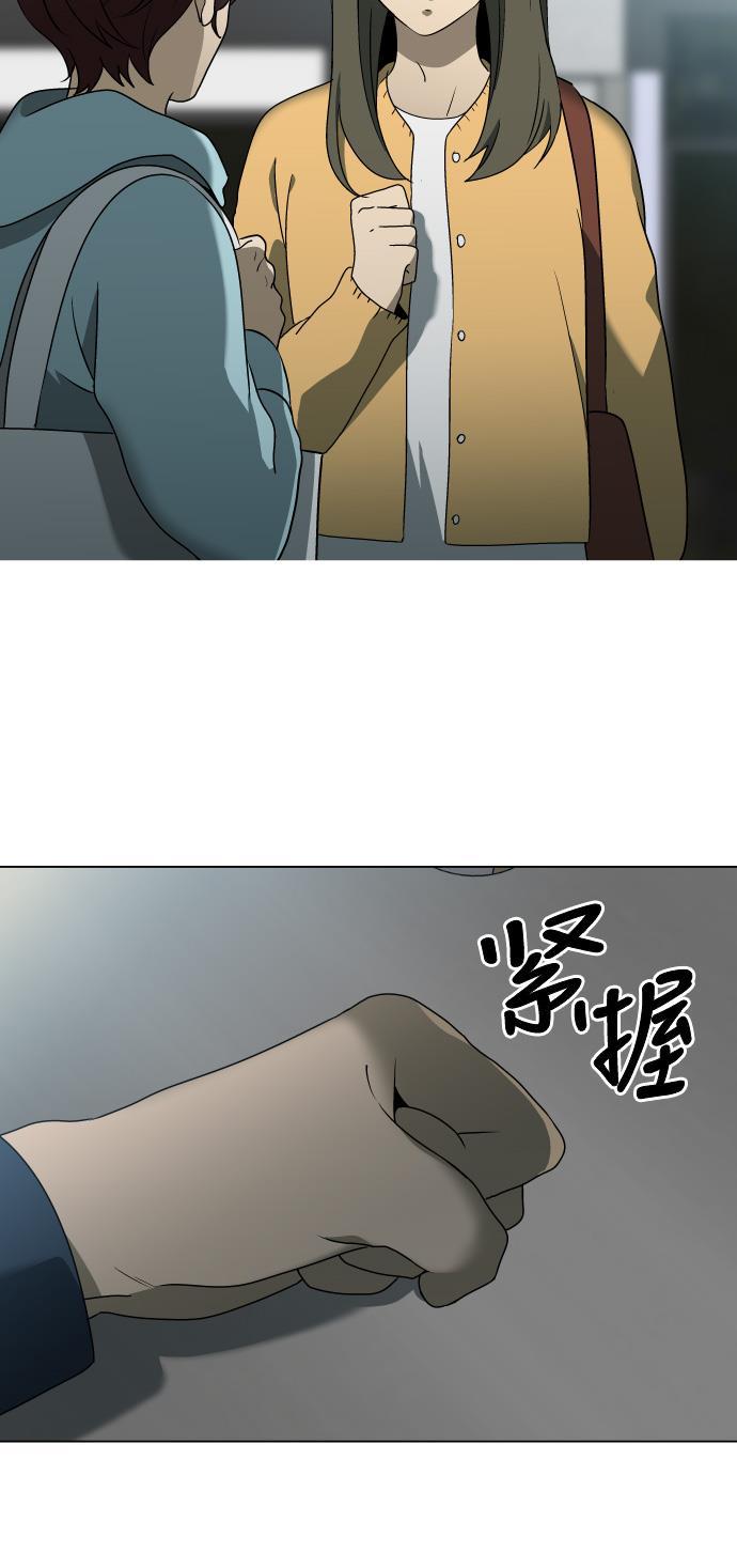 非我莫属韩漫全集-第10话无删减无遮挡章节图片 