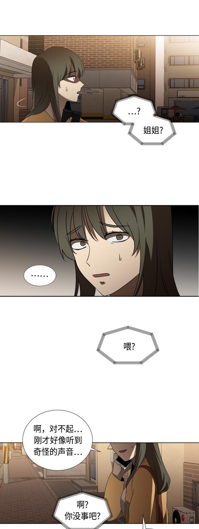 非我莫属韩漫全集-第10话无删减无遮挡章节图片 