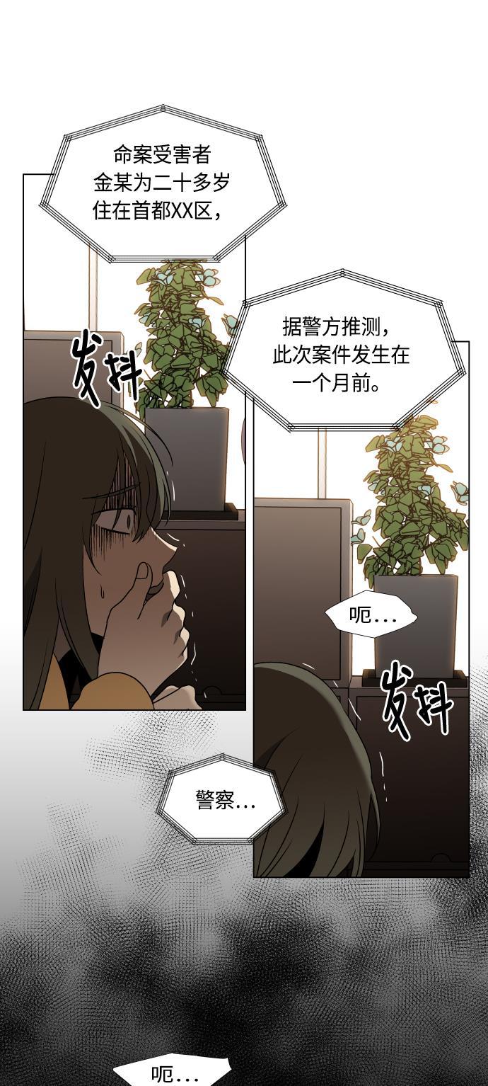 非我莫属韩漫全集-第10话无删减无遮挡章节图片 