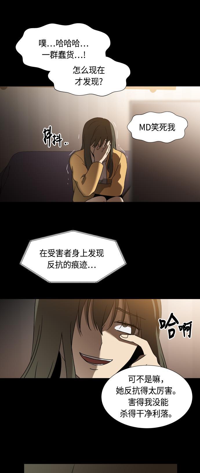 非我莫属韩漫全集-第10话无删减无遮挡章节图片 